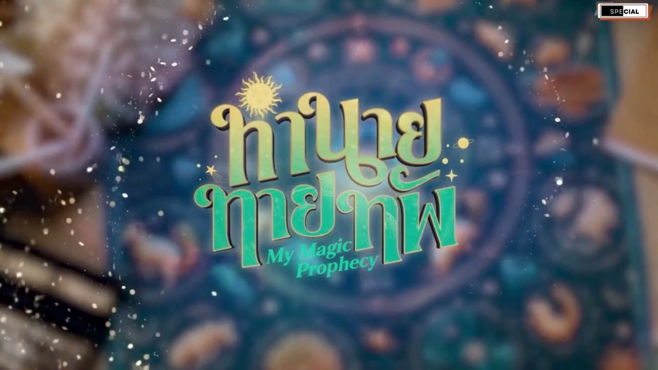[ENG] My Magic Prophecy (2025) Episode 1 #BL