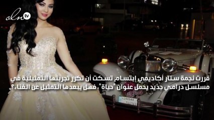 إبتسام تسكت إلى الـأم بي سي في تجربة  حياة