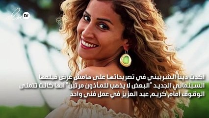 دينا الشربيني تحقق حلمها في صيف 2021