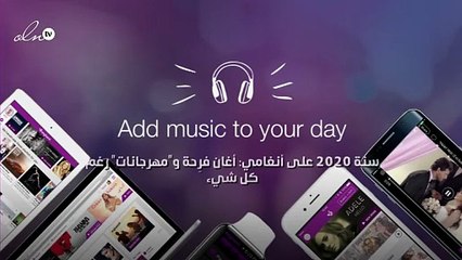 2020 على أنغامي: أغان فرِحة و"مهرجانات" رغم كل شيء