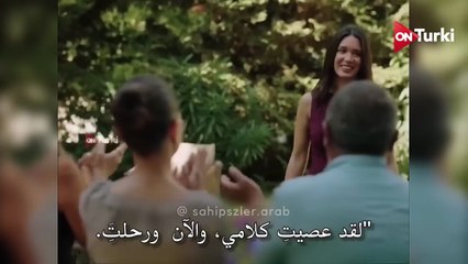 مسلسل المشردون الحلقة 32 اعلان 2 الرسمي مترجم للعربية