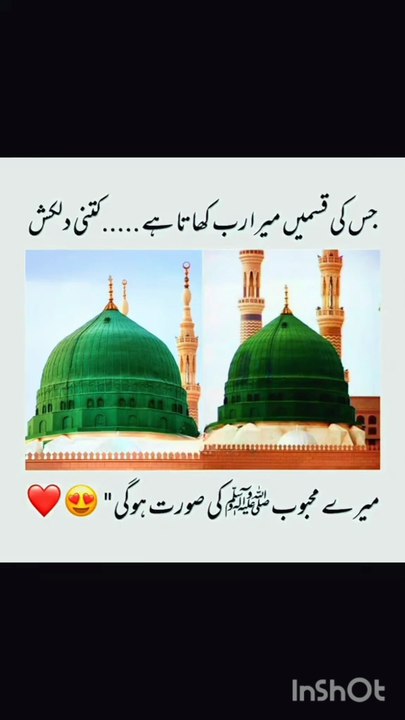 Ya Rabana Islamic Naat Status Video | Heart Touching Naat