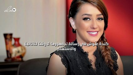 كندة علّوش في رسالة لجمهورها: لا وقت للأنانية والاستهتار
