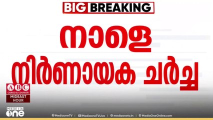 ട്രംപ്- നെതന്യാഹു നിർണായക ചർച്ച നാളെ; വെടിനിർത്തൽ ആസ്സന്നമെന്ന് ആവർത്തിച്ച് ട്രംപ്