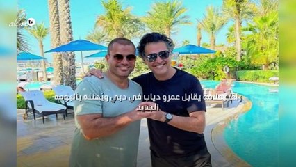 راغب علامة يقابل عمرو دياب في دبي ويُهنئه بألبومه الجديد