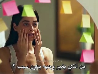 مسلسل غريب في المرآة الحلقة 1 الإعلان 2 مترجم HD