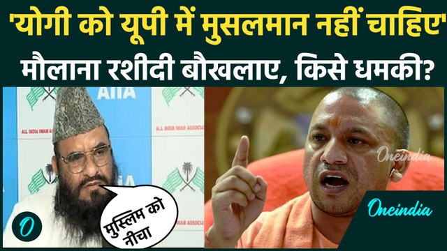 Bareilly Violence और I Love Muhammad दंगों पर CM Yogi Adityanath की धमकी, मौलाना UP छोड़ेंगे, सुनें