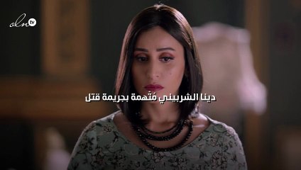 دينا الشربيني مُتّهمة بجريمة قتل
