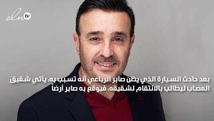 برنامج خمس نجوم: نور اللبنانية تعاون صابر الرباعي في خناقة شوارع