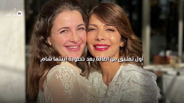 أول تعليق من أصالة بعد خطوبة ابنتها شام