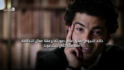 خالد النبوي يعلق على صورته برفقة عمال النظافة: أسيادنا اللي بيخدمونا