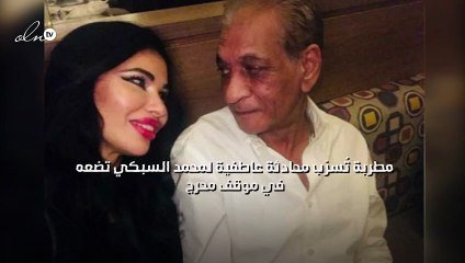 مطربة تُسرّب محادثة عاطفية لمحمد السبكي تضعه في موقف محرج