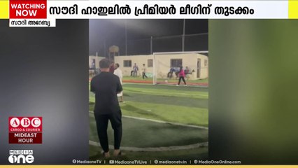 ഫിഫ ക്ലബ് പ്രീമിയർ ലീ​ഗ്; സൗദി ഹാഇലിൽ പ്രീമിയർ ലീ​ഗിന് തുടക്കം