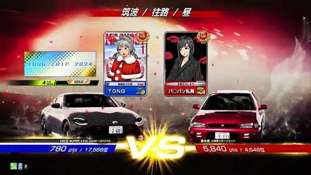 20250920 栃木県 パ○パン乱舞 大田原スポーツランド 築往