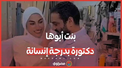 آلاء تفاجئ والدها بالبالطو الأبيض.. لحظة إنسانية تهز السوشيال ميديا