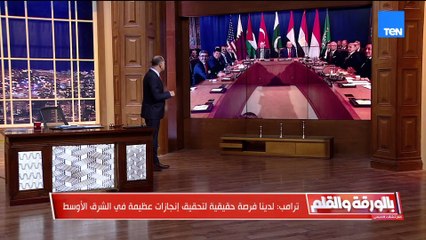 ترامب يبشر بقرب التوصل لاتفاق بشأن غزة قبل لقائه المرتقب مع نتنياهو وأول تعليق لحماس على خطة 21