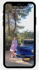 איך זה נראה בלייב