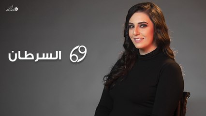 توقعات برج السرطان لعام  2021