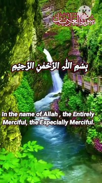 Recitation of Surah Al Aadiyaat with English translation
