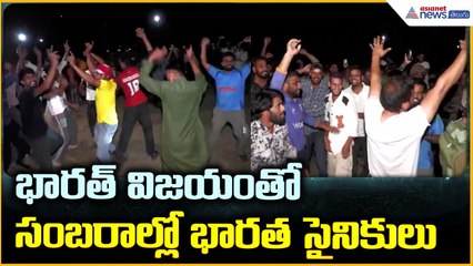 Poonch Celebrations | Indian Army & Locals Dance After India Wins Asia Cup 2025 | 9th Title Victory