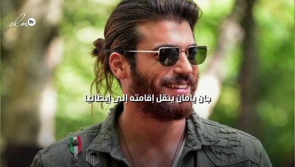 جان يامان ينقل إقامته إلى إيطاليا