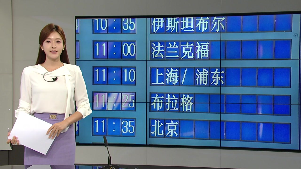 [미리보는 오늘] 중국 단체관광객 오는 29일부터 무비자 입국 / YTN