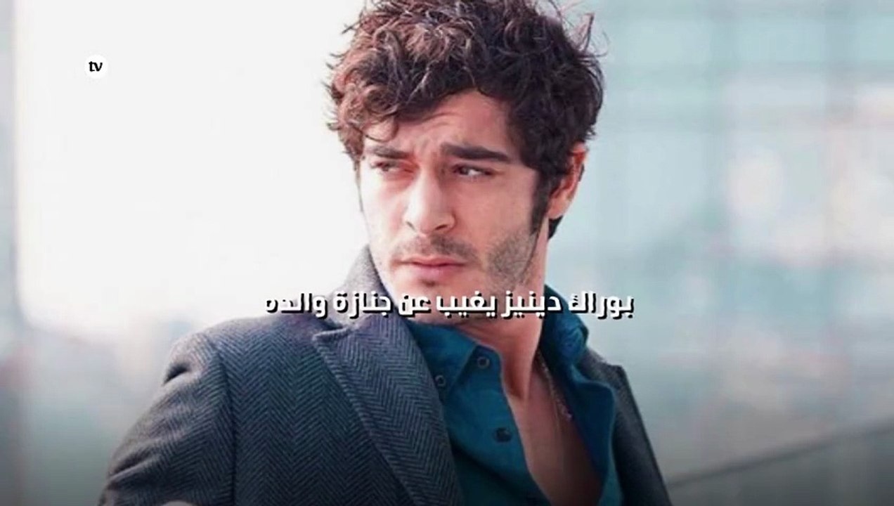 بوراك دينيز يغيب عن جنازة والده