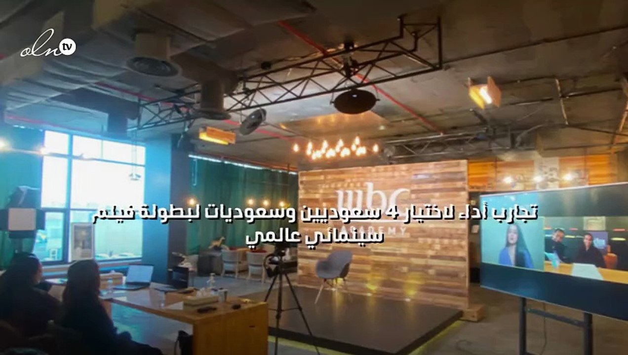 تجارب أداء لاختيار 4 سعوديين وسعوديات لبطولة فيلم سينمائي عالمي