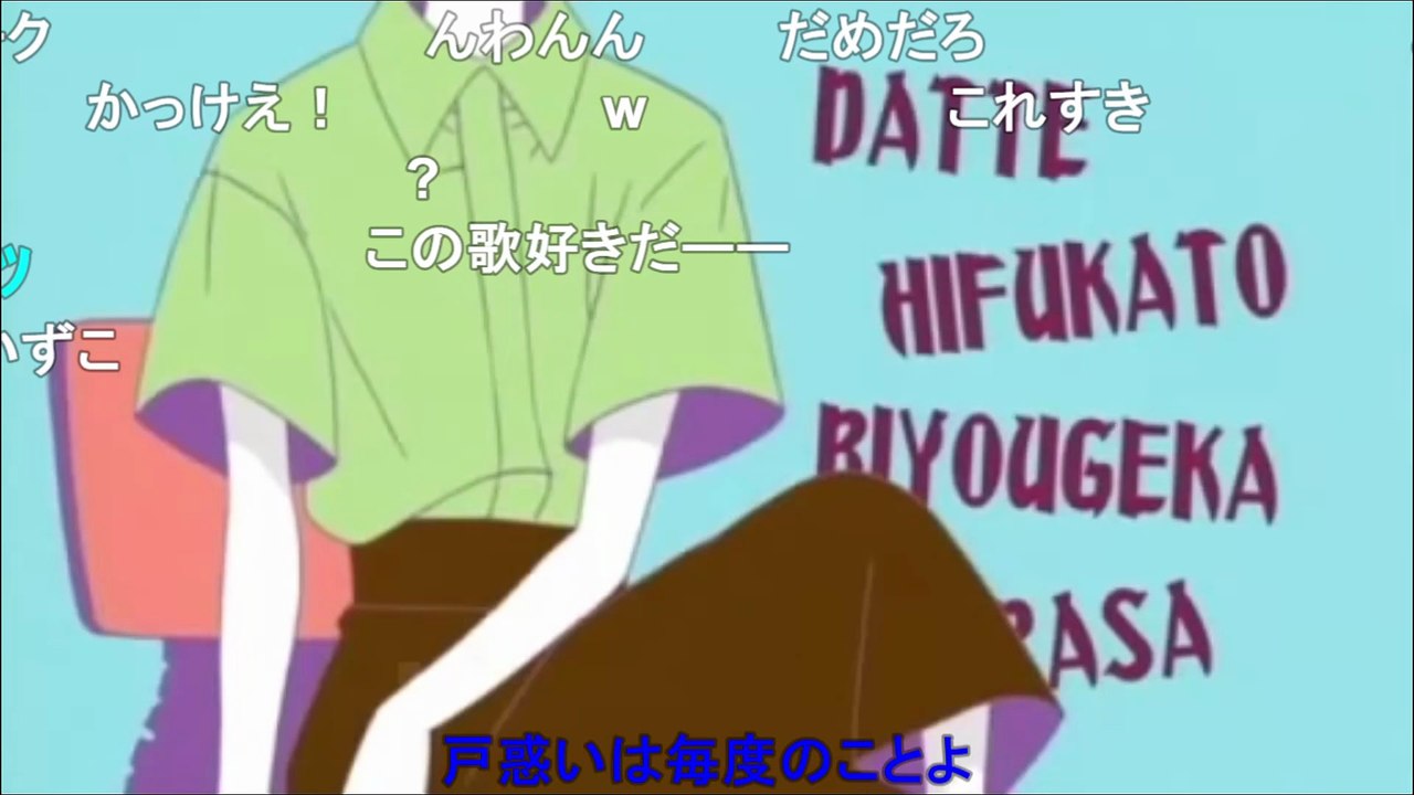 さよなら絶望先生OP2／1080p