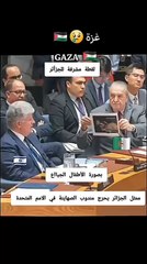 البعض يتمنى خرابها ونحن نحب ترابها عن بلدي #الجزائر #news #غزة #مصر #FoxNews #ترامب #نتنياهو