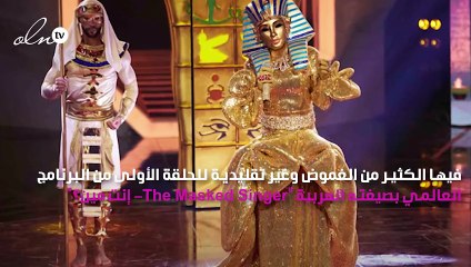 ظافر العابدين أول نجم يكشف عن هويته في The Masked Singer
