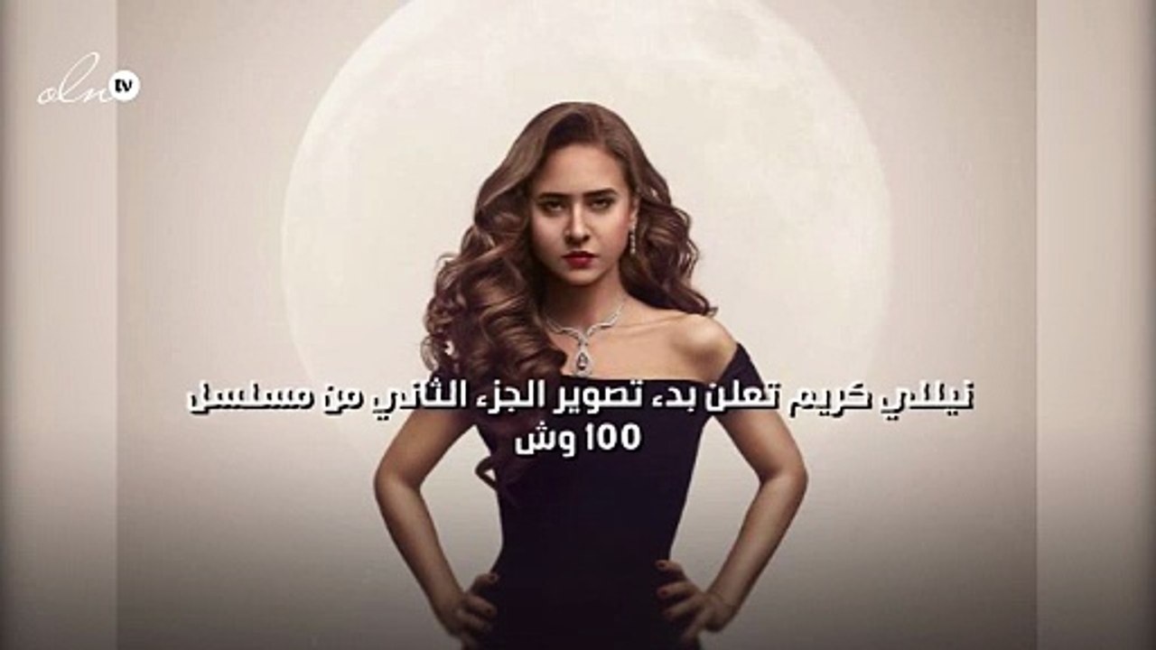 نيللي كريم تعلن بدء تصوير الجزء الثاني من مسلسل...