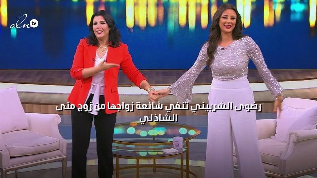 رضوى الشربيني تنفي شائعة زواجها من زوج منى الشاذلي
