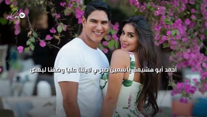 أحمد أبو هشيمة: ياسمين صبري لايقة عليا وضفنا لبعض