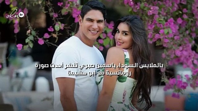 بالملابس السوداء ياسمين صبري تنشر أحدث صورة رومانسية مع أبو هشيمة