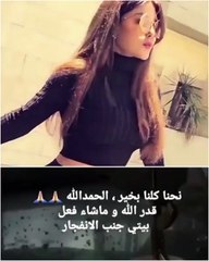 أوّل فيديو لمنزل هيفاء وهبي بعد تحطّمه وإصابة العاملات