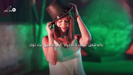 بانه تنقل "القعدة الحلوة" إلى تطبيق "تيك توك"