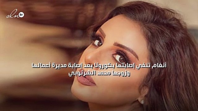 أنغام تنفي إصابتها بكورونا بعد إصابة مديرة أعمالها وزوجها محمد الشرنوبي