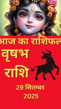 29/09/2025 – वृषभ राशि का आज का राशिफल | Vrishabh Rashi Aaj Ka Rashifal | Navratri 2025