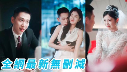 Wrong Blind Date, Night With Bestie’s CEO Brother, Flash Married (2025) - FULL HD [Eng Sub]