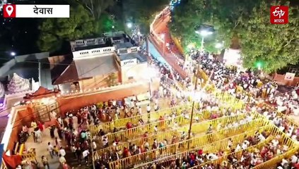 देवास की माता टेकरी के दर पर उमड़ा भक्तों का जनसैलाब, प्रदेश के अन्य जिलों से भी पहुंचे श्रद्धालु