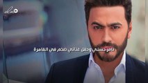 تامر حسني وحفل غنائي ضخم في القاهرة