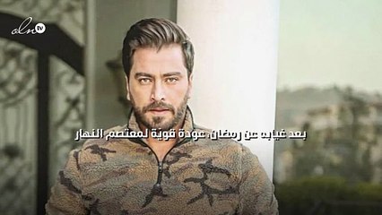 بعد غيابه عن رمضان، عودة قويّة لمعتصم النهار