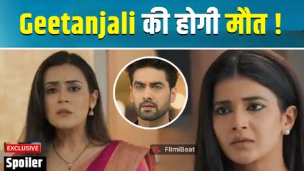 Yeh Rishta Kya Kehlata Hai Spoiler: पहाड़ से गिरकर जाएगी Geetanjali की जान, Armaan-Abhira होंगे एक
