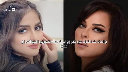 والدة حلا الترك عن خبر زَواجها: سأستعرض الخواتم إن حدث