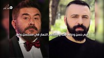 تيم حسن وعابد فهد ومعتصم النهار في مسلسل واحد