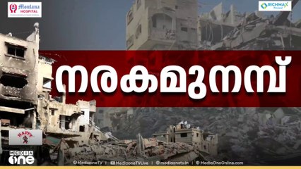 യു.എസ്​പ്രസിഡന്‍റ്​ ​ഡോണൾഡ്​  ട്രംപും ഇസ്രയേൽ പ്രധാനന്ത്രി  ബിന്യമിൻ നെതന്യാഹുവും ഇന്ന്​ വൈറ്റ്​ ഹൗസിൽ നിർണായക കൂടിക്കാഴ്ച നടക്കാനിരിക്കെ, ഗസ്സയിൽ സ്ഥിതി കൂടുതൽ ആപൽക്കരമെന്ന മുന്നറിയിപ്പുമായി യു.എൻ
