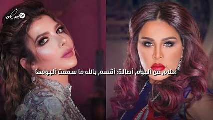 أحلام عن ألبوم أصالة: أقسم بالله ما سمعت ألبومها