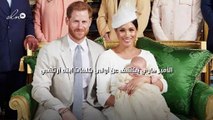 الأمير هاري يكشف عن أولى كلمات ابنه آرتشي