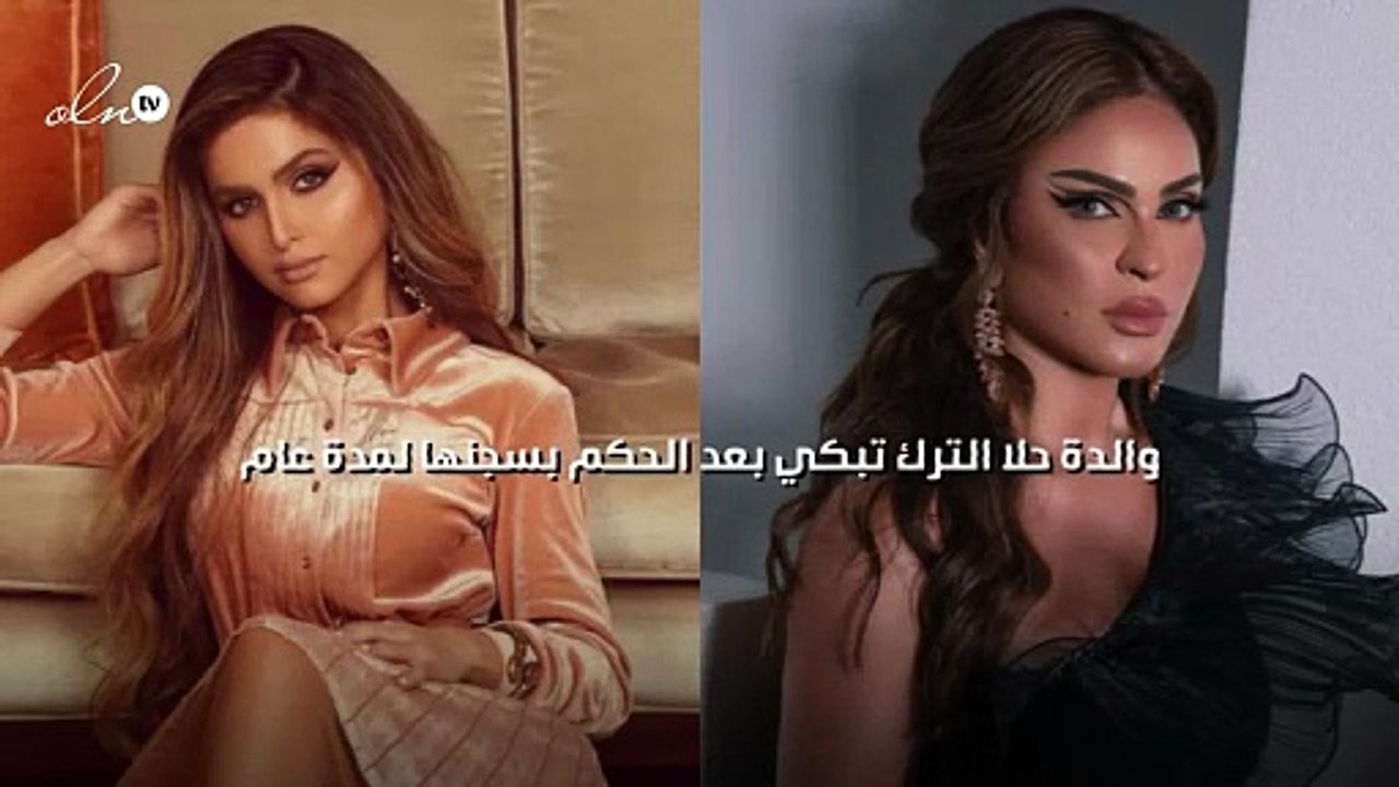 والدة حلا الترك تبكي بعد الحكم بسجنها لمدة عام